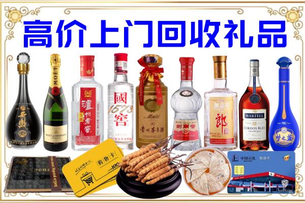 砀山诚信回收茅台酒瓶