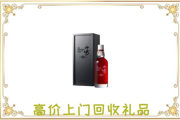砀山附近回收山崎