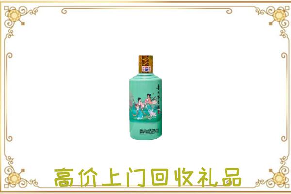 砀山周边回收24节气茅台酒