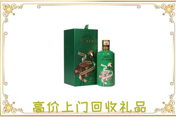 砀山周边回收出口茅台酒