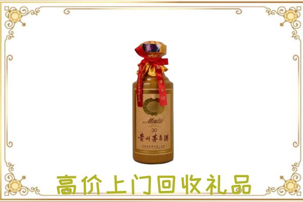 砀山附近回收30年茅台