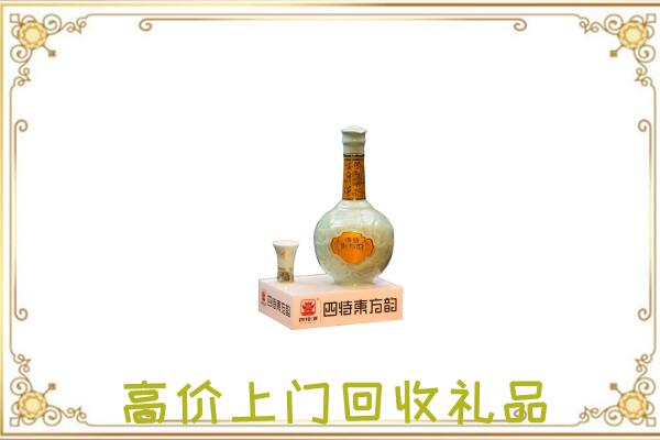 砀山周边回收四特酒