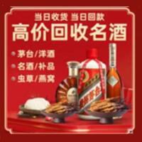砀山茅台酒回收,酒瓶,烟酒,飞天茅台酒,名酒,砀山回收贵州茅台酒